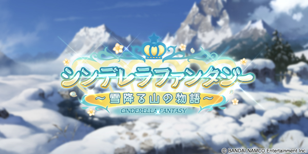 グランブルーファンタジー アイドルマスターシンデレラガールズ デレマス コラボ第6弾と 第5弾の復刻イベントが開催決定 アーニャとみりあが新登場 Boom App Games