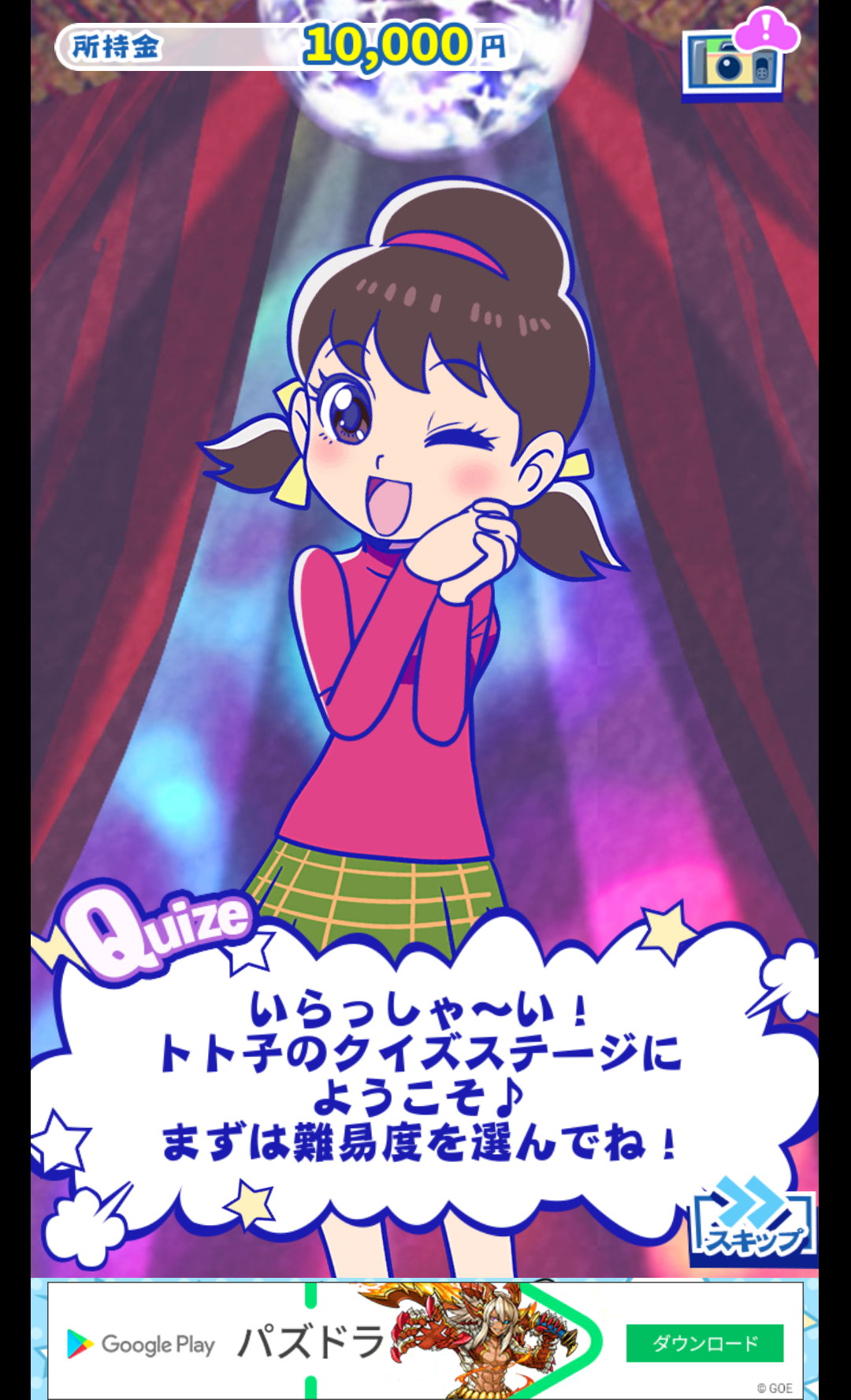 おそ松さんのニートスゴロクぶらり旅 大人気アニメ おそ松さん に登場する6つ子たちと日本各地をすごろくで旅しよう Boom App Games