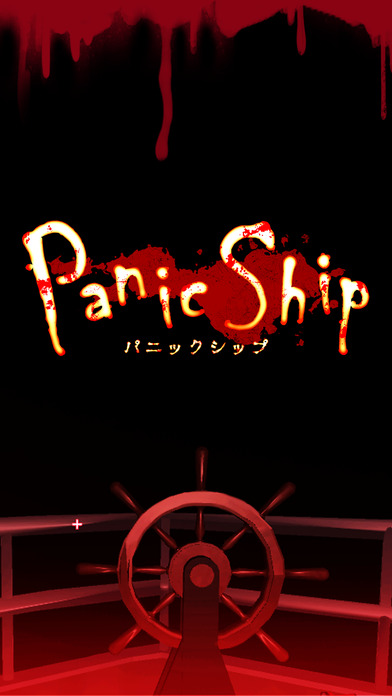 Panic Ship 閉鎖空間のサバイバル3dホラーアドベンチャーが登場 襲い来る化け物から逃げ延びて生きてこの船を脱出しよう Boom App Games