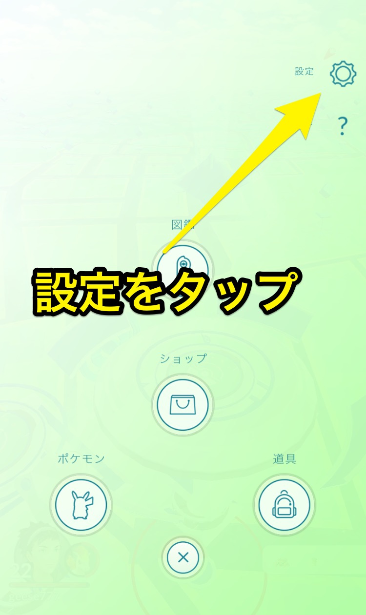 ポケモンgo ポケモンgoプラスで通知設定が可能に ポケストップとポケモン発見の個別通知にも対応 Boom App Games