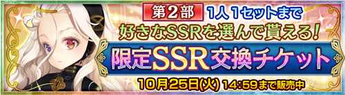 チェインクロニクル 絆の新大陸 新コンテンツ 深淵の渦 が体験できるイベントが開催中 好きなssrキャラクターが手に入るチケットも限定販売 Boom App Games