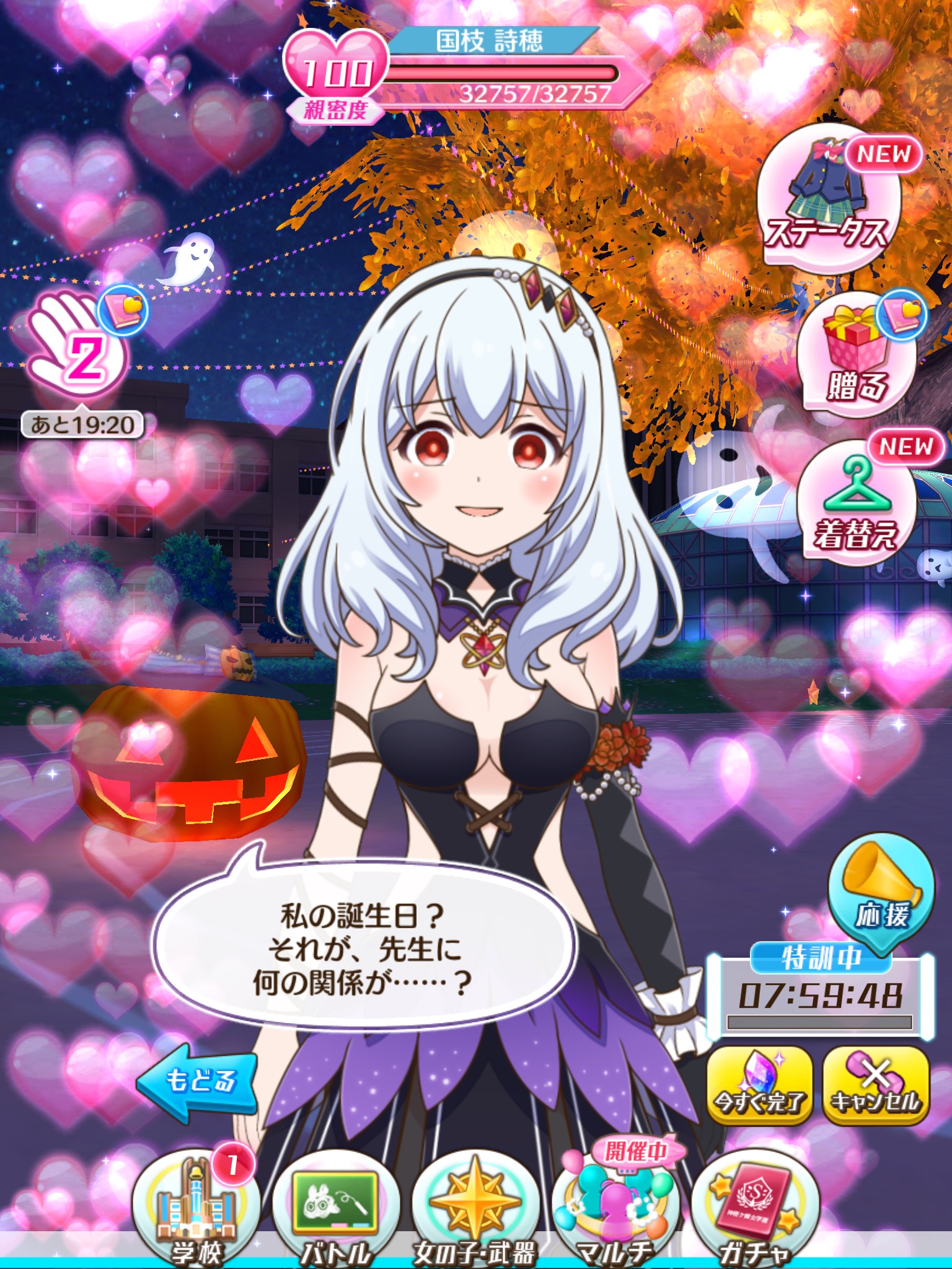 バトルガール ハイスクール 10月24日は国枝詩穂の誕生日 本日限定のバースデーイベントが開催中 Boom App Games