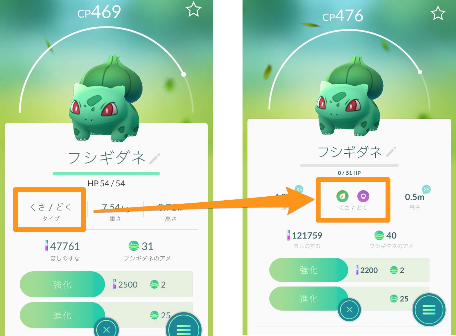 ポケモンgo アップデート要点まとめ タマゴの模様やタイプの表示など 変更点をいち早くチェックしよう Boom App Games