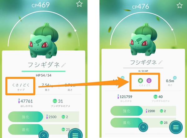 ポケモンgo アップデート要点まとめ タマゴの模様やタイプの表示など 変更点をいち早くチェックしよう boom app games