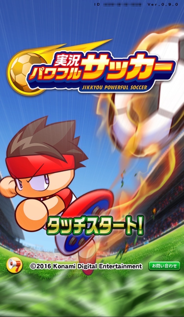 実況パワフルサッカー パワサカ Bテスト版をさっそくプレイ パワプロでお馴染みの サクセス モードを体験 Boom App Games