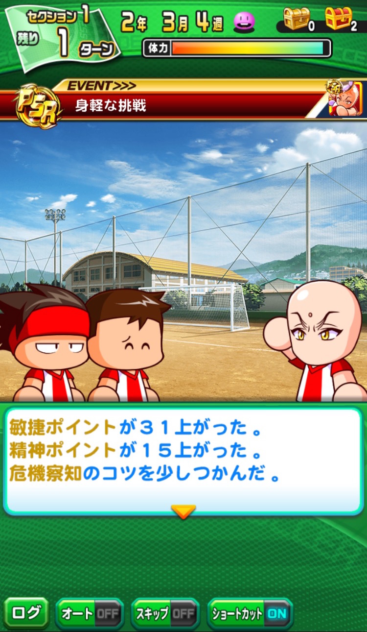 実況パワフルサッカー パワサカ Bテスト版をさっそくプレイ パワプロでお馴染みの サクセス モードを体験 Boom App Games