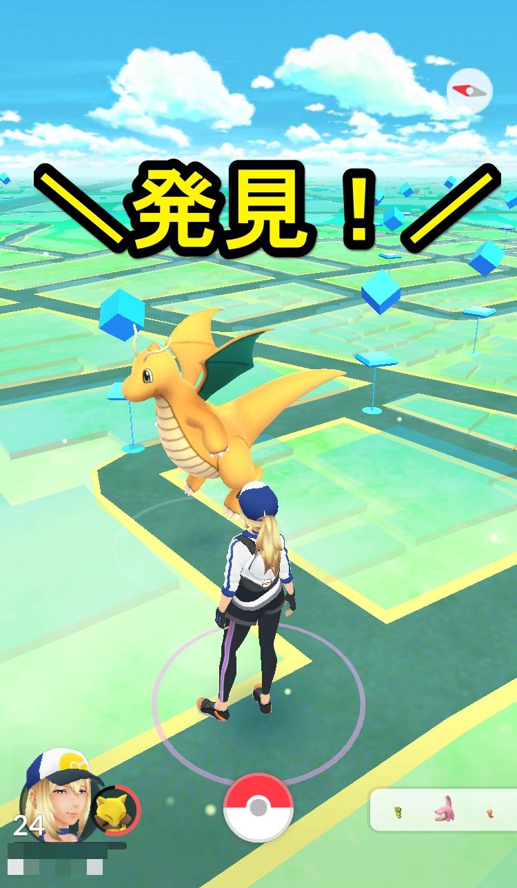 ポケモンgoコラム 苦節3ヶ月ようやくミニリュウのアメが集まったのでカイリューへ進化 最適なわざを伴って進化してくれるのか Boom App Games