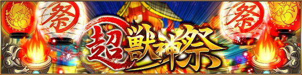 モンスト ハロウィン仮装の シンドバッド アポロ クー フーリン がガチャ 超 獣神祭 に登場 限定クエストや各種キャンペーンも開催 Boom App Games