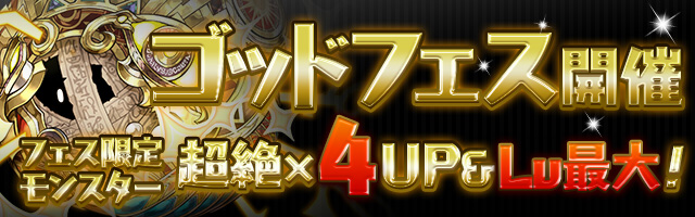 パズドラ ゴッドフェス限定の新モンスター アテン 登場 覚醒スキルに8種のタイプキラーを搭載したエジプトの太陽神が パズドラ の世界にやってくる Boom App Games