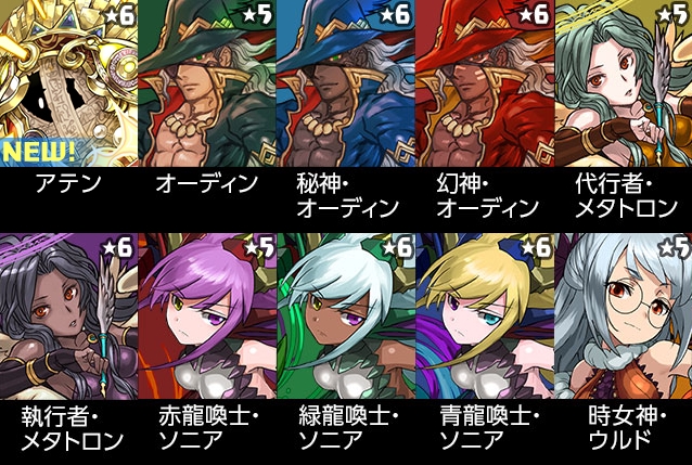 パズドラ ゴッドフェス限定の新モンスター アテン 登場 覚醒スキルに8種のタイプキラーを搭載したエジプトの太陽神が パズドラ の世界にやってくる Boom App Games