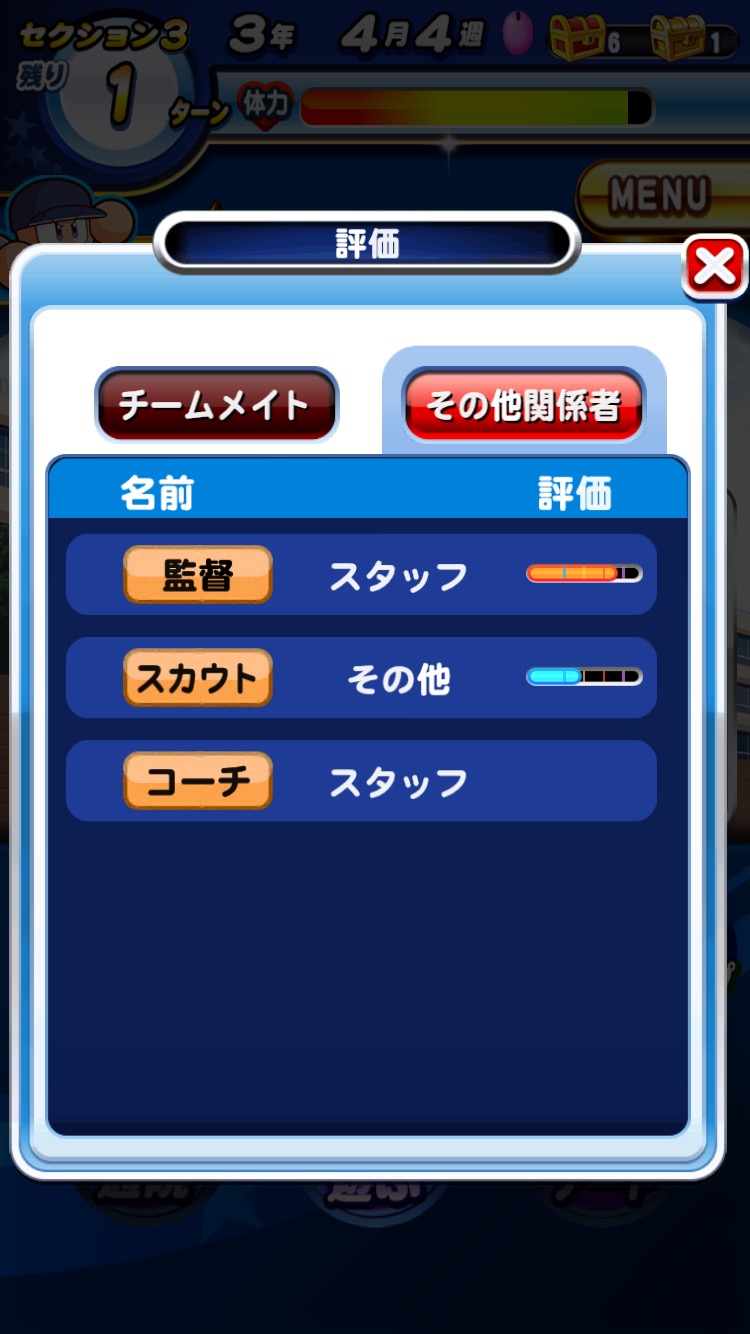 パワプロ攻略 練習について解説 経験点を集めてステータス強化 特殊能力をゲットしよう Boom App Games