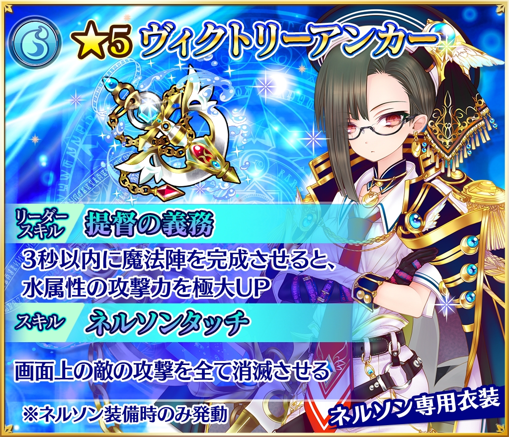 魔法陣少女 ノブナガサーガ 本渡楓さんがcvを担当する新キャラ ネルソン が登場 お得なキャンペーンや期間限定イベントを開催 Boom App Games