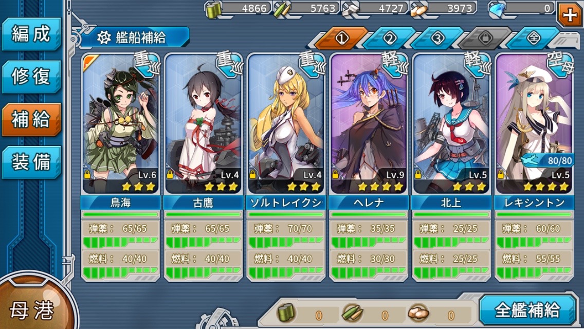 戦艦少女r攻略 始めたての初心者必見 序盤を効率よく進めるためにやるべきことやゲームの流れを紹介 Boom App Games