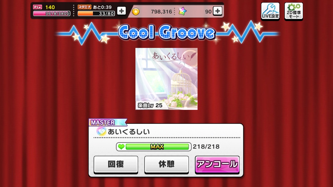 デレステ 報酬srに紗枝はんと奏が登場するイベント Live Groove Dance Burst 開催中 アンコール楽曲には あいくるしい が登場 Boom App Games