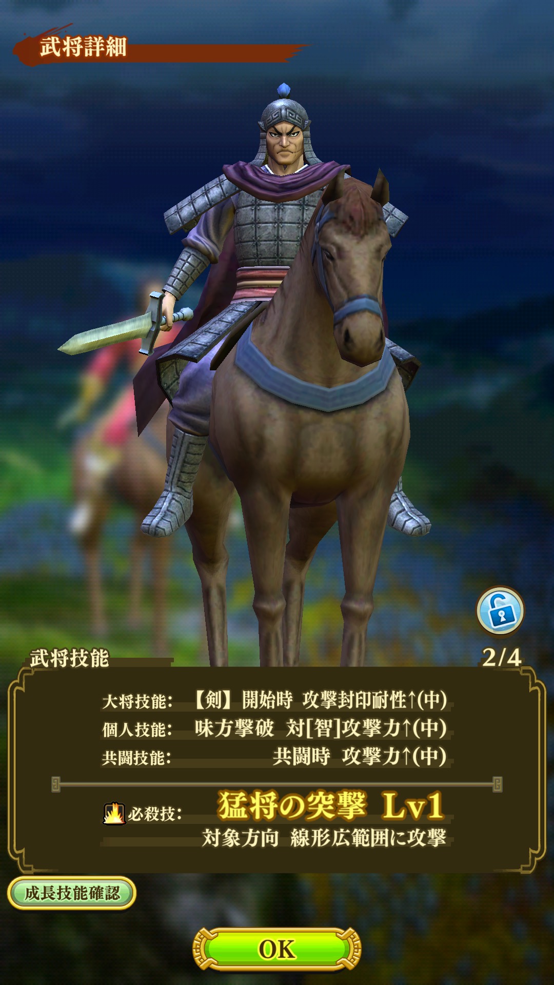 キングダム ナナフラ攻略 武将獲得イベント 特攻の千人将 縛虎申 ばくこしん が開催 最上級の攻略ポイントを紹介 Boom App Games