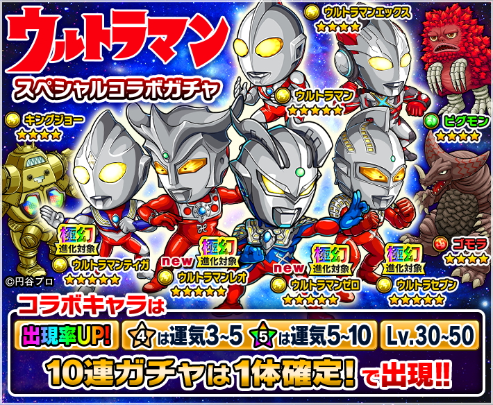 ポコロンダンジョンズ ウルトラマン とのスペシャルコラボイベントが開催 コラボキャラやコラボ武器を手に入れるチャンス Boom App Games