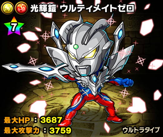 ポコロンダンジョンズ ウルトラマン とのスペシャルコラボイベントが開催 コラボキャラやコラボ武器を手に入れるチャンス Boom App Games