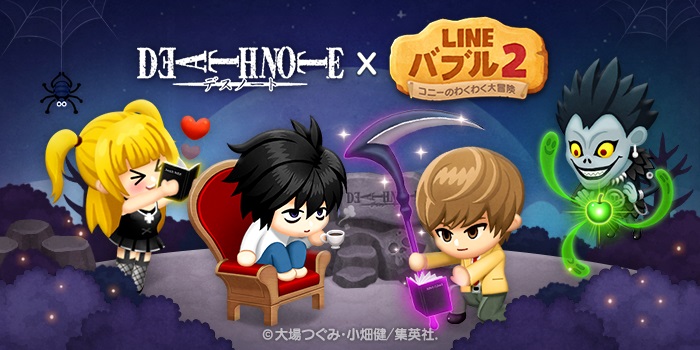 Line バブル2 大ヒットコミック デスノート とのコラボレーションイベントを開催 竜崎 と リューク が 超 爽快 なプレイを披露するtvcmも放映 Boom App Games