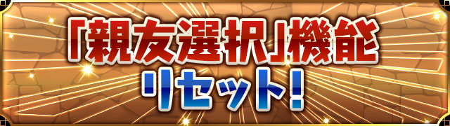 パズドラ ハジドラ第1弾イベント 超絶イベントラッシュ が開催 17年2月日 月 の5周年に向けて 4ヵ月連続イベント ハジドラ が遂に始動 Boom App Games