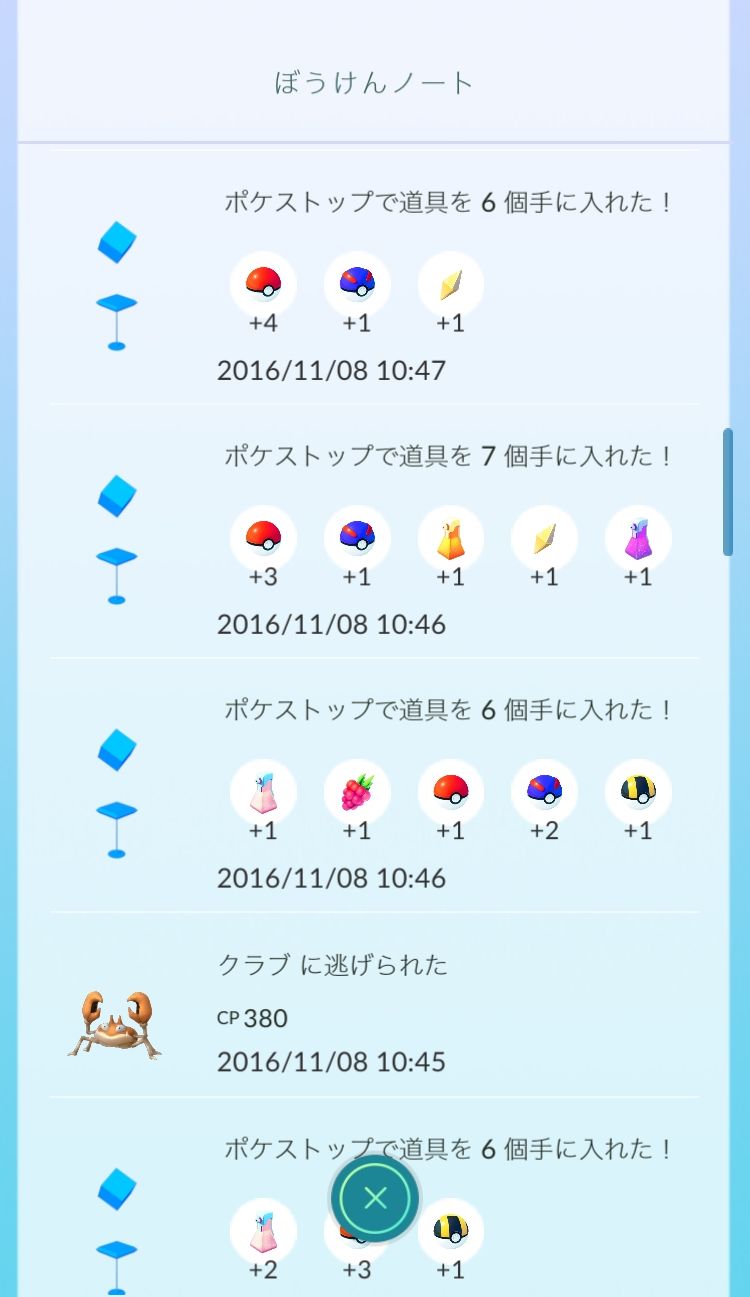 ポケモンgo 11月12日 土 までポケモンの出現率 ポケストップからのアイテム取得数アップ 英語版公式twitterにて発表 Boom App Games