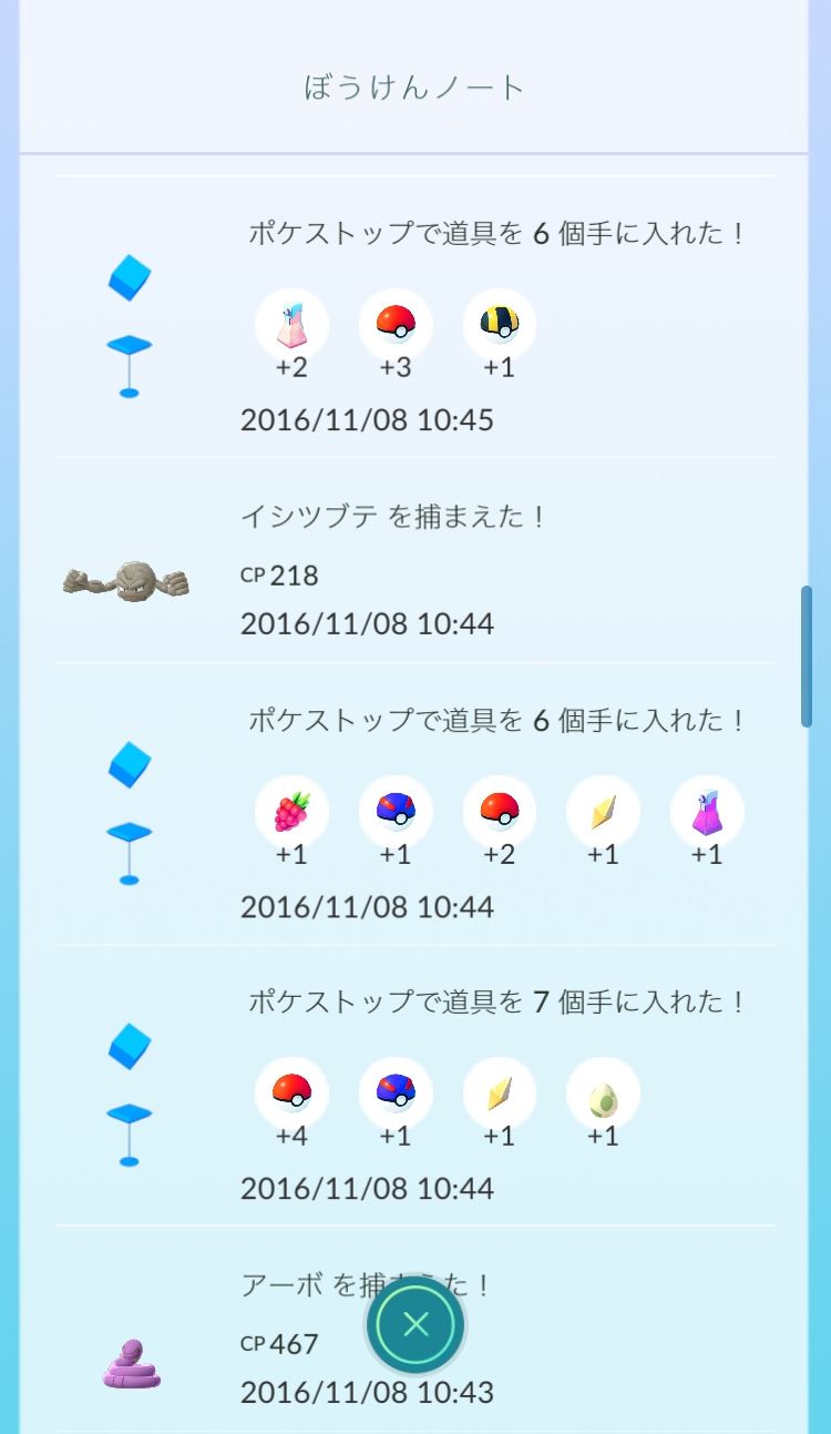 ポケモンgo 11月12日 土 までポケモンの出現率 ポケストップからのアイテム取得数アップ 英語版公式twitterにて発表 Boom App Games