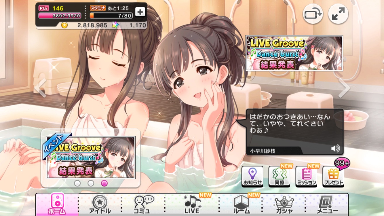 デレステ攻略 イベント限定sr あいくるしい 小早川紗枝 のステータス紹介 性能評価 Boom App Games