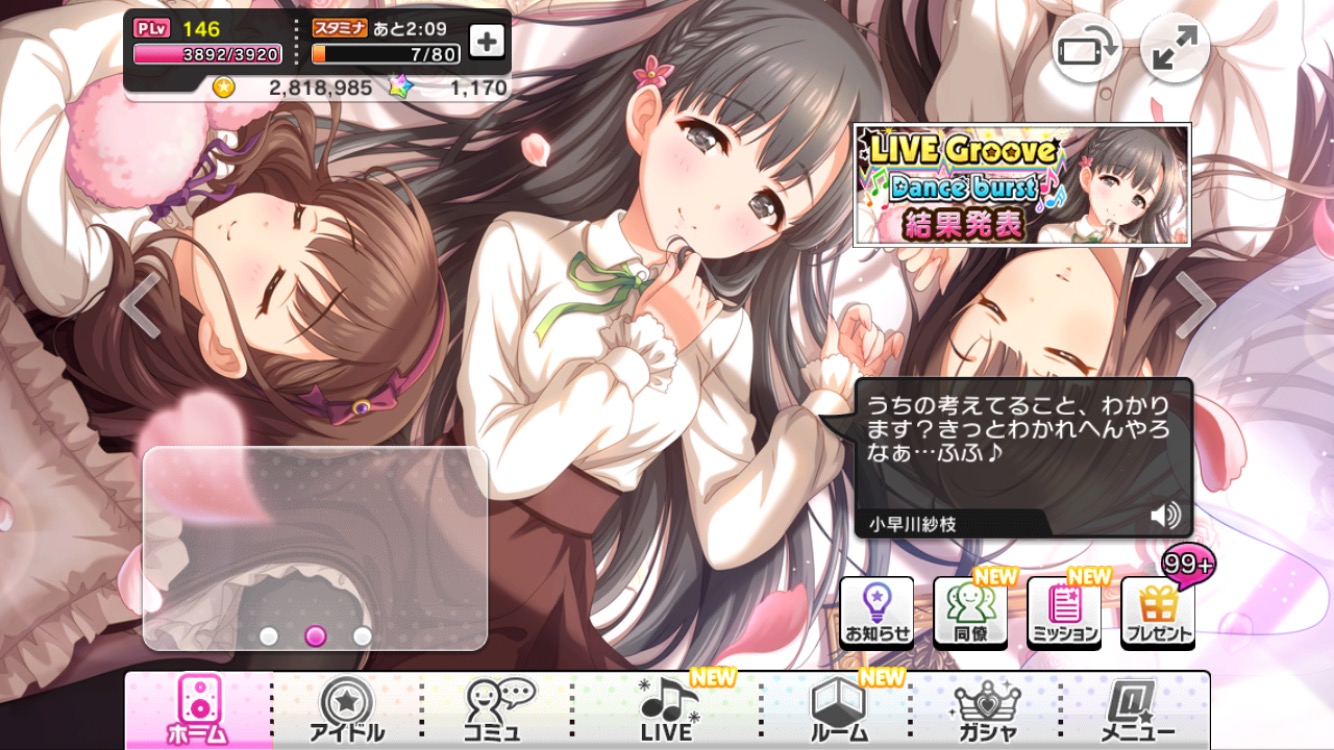 デレステ攻略 イベント限定sr あいくるしい 小早川紗枝 のステータス紹介 性能評価 Boom App Games