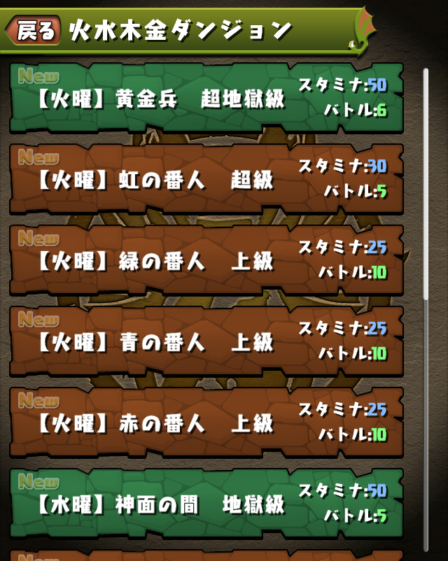 パズドラ 火水木金の曜日ダンジョンが土日に登場 超高難易度の ゼウス ドラゴン降臨 などもゲリラダンジョンとして出現中 Boom App Games