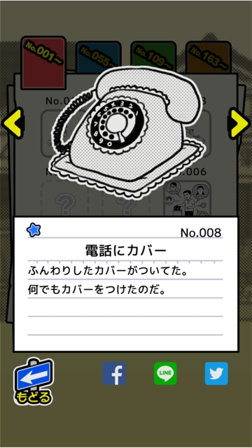 昭和あるある 心にしみる昭和シリーズ外伝 記憶の宝石箱に眠る 昭和の思い出を集めよう 昭和時代を思い出せるゲームが配信開始 Boom App Games