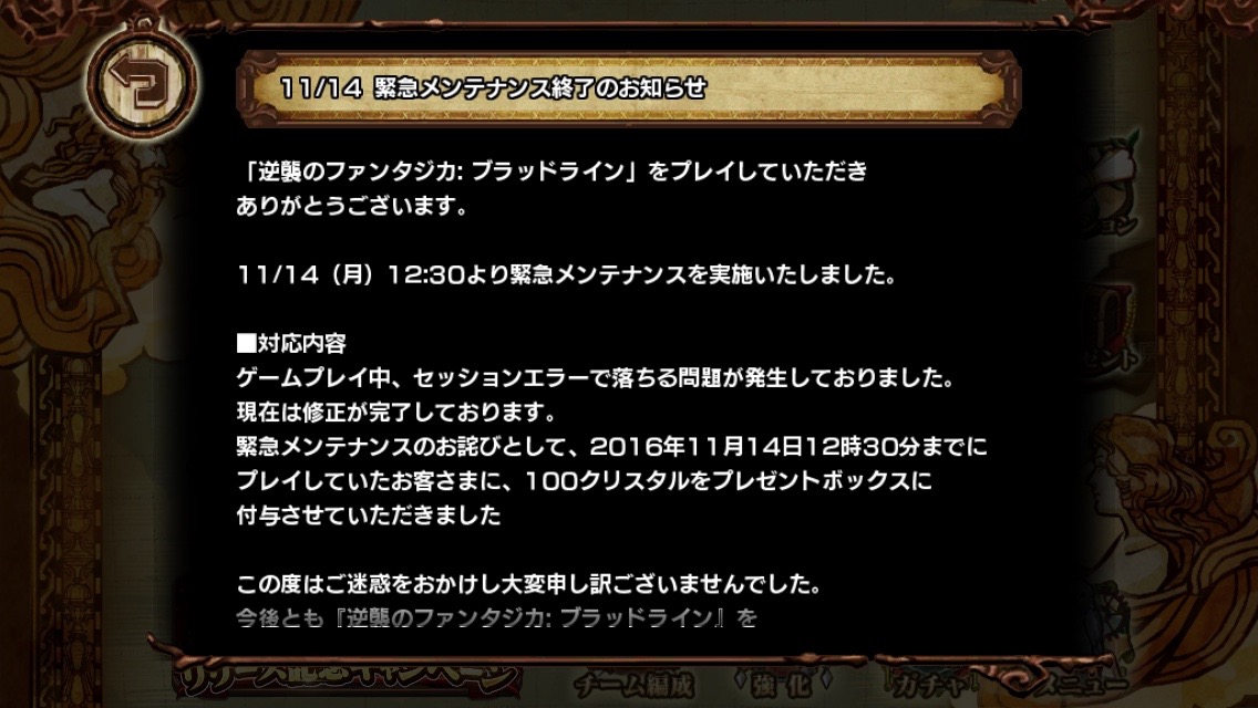 ファンタジカbl攻略 効率的な クリスタル の集め方を紹介 入手方法をチェックして逃さないようにしよう Boom App Games