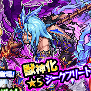 モンスト ジークフリート デッドラビッツltd ペルセポネ など木 闇属性のみ排出されるガチャ 黒き森の鳴動 が開催 Boom App Games