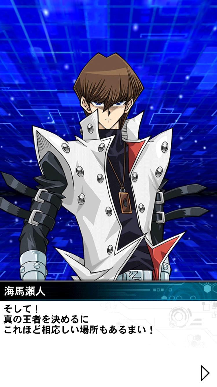 遊戯王 デュエルリンクス スマホ版 遊戯王ocg を早速プレイ 遊戯や海馬 全国のまだ見ぬ強豪のデュエリストたちに勝利してワールドデュエルキングの称号を目指すぜ Boom App Games