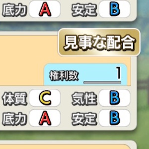 競馬初心者が始めるダビマス攻略 5 面白い配合 危険な配合 配合理論を知って より良い競走馬を育てよう Boom App Games