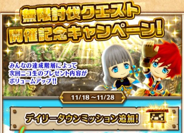 白猫プロジェクト 新イベント 無限討伐クエスト スタート 次回ニコ生のダーツ報酬企画が豪華になる 無限討伐クエスト開催記念キャンペーン も開催中 Boom App Games