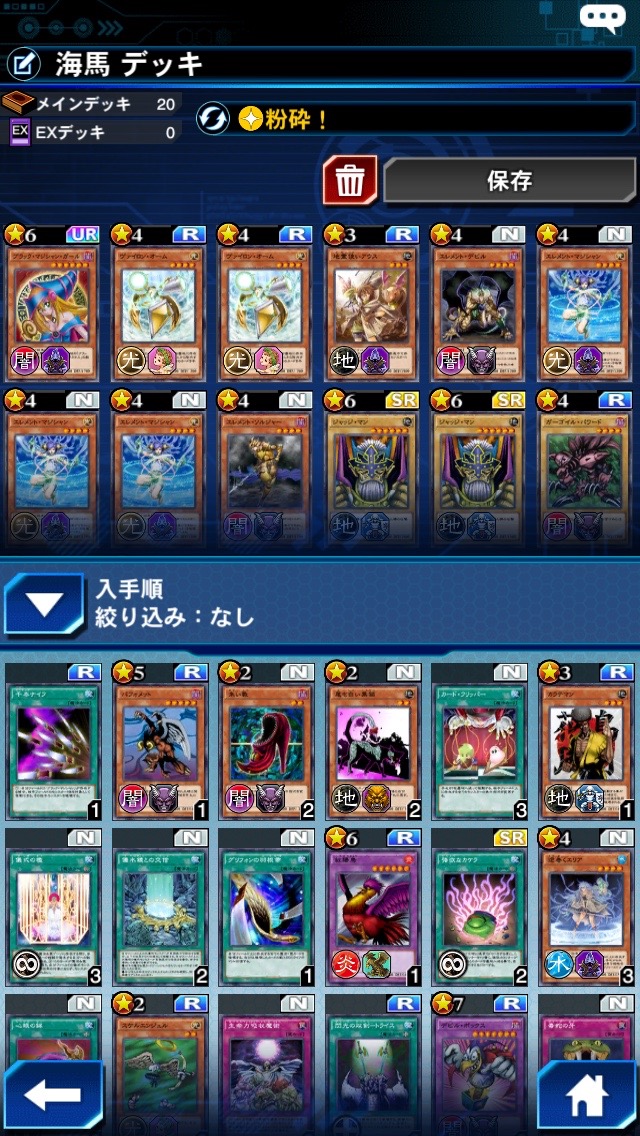 遊戯王dl攻略 序盤のデッキ構築のコツを解説 どんなカードでどんなデッキを組めばいいのかを把握して 勝てるデッキを作ろう Boom App Games