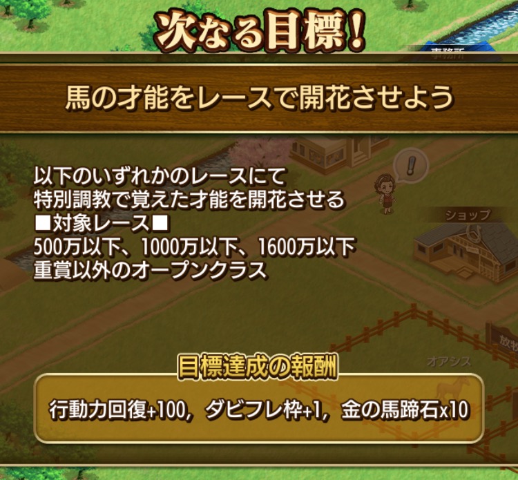 競馬初心者が始めるダビマス攻略 6 目指せ レースで馬の才能開花 いよいよ 特別調教 に挑戦 Boom App Games