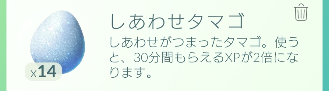 ポケモンgo攻略 感謝祭イベントでやるべきことは トレーナーxpを大量に獲得して一気にレベルアップしよう Boom App Games