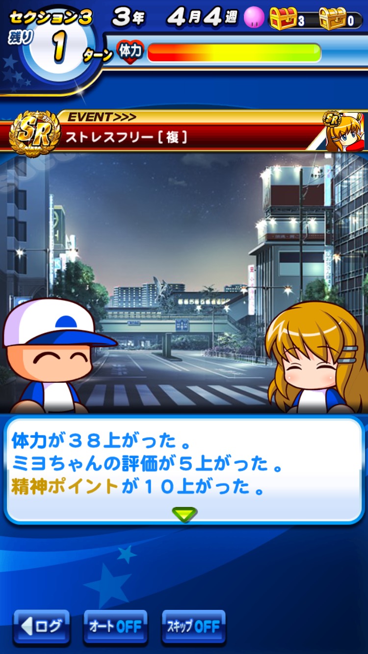 パワプロ攻略 イベントについて解説 様々な種類があるイベントを把握しよう Boom App Games
