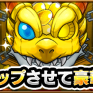 モンスト モン玉 で引ける モン玉ガチャ が11月29日 火 より開催 ログインやクエストクリアで モン玉 をレベルアップさせて 豪華ガチャを引こう Boom App Games