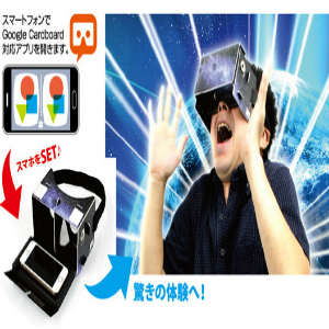 大和ハウスと河島製作所共催の「VRゴーグル体験イベント」開催決定！