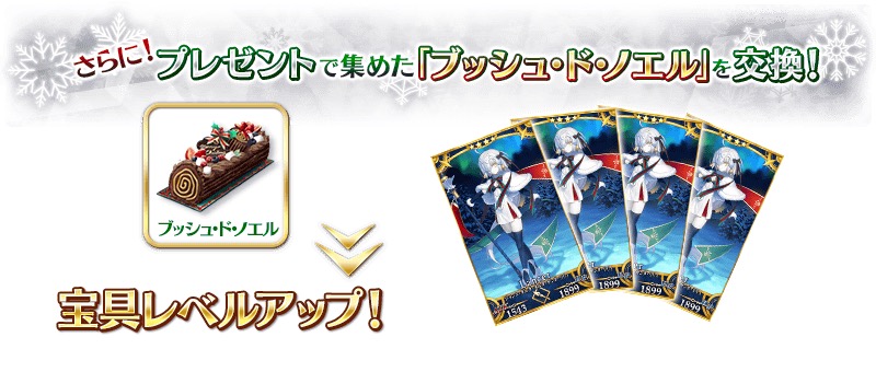 Fate Grand Order 11月28日 月 より期間限定イベント 二代目はオルタちゃん 16クリスマス 開催予定 クリスマスは今年もやってくるので準備をしておこう Boom App Games