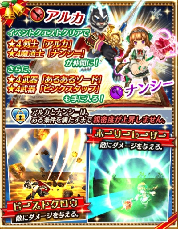 白猫プロジェクト クリスマスイベント Holy Night Story 開催 イベント限定キャラ アルカ と ナンシー をゲットして2人をハッピーエンドへ導こう Boom App Games