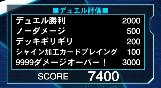 遊戯王dl攻略 デュエルの評価点数を稼いでレアカードやアイテムを手にいれよう デュエル結果における高評価の取り方を紹介 Boom App Games