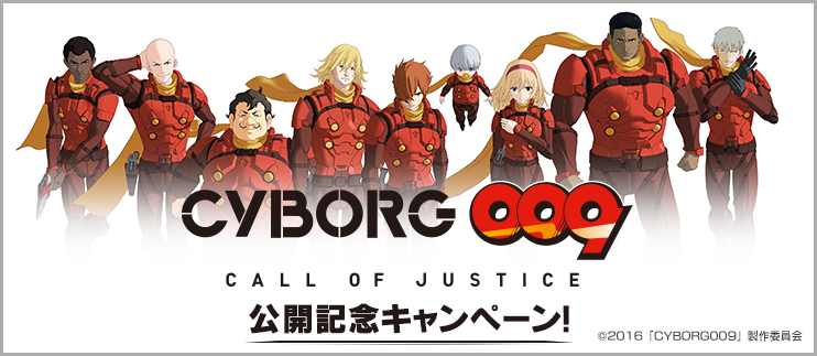 Bfb 16 サッカー育成ゲーム 今冬話題の新作劇場アニメ Cyborg009 Call Of Justice とタイアップ サービス開始 4蹴年 記念キャンペーンも実施 Boom App Games