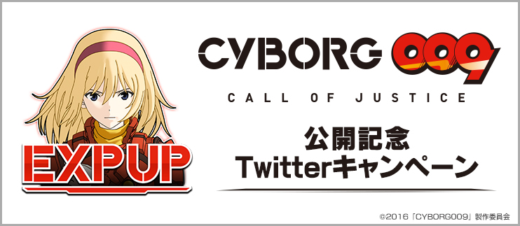 Bfb 16 サッカー育成ゲーム 今冬話題の新作劇場アニメ Cyborg009 Call Of Justice とタイアップ サービス開始 4蹴年 記念キャンペーンも実施 Boom App Games