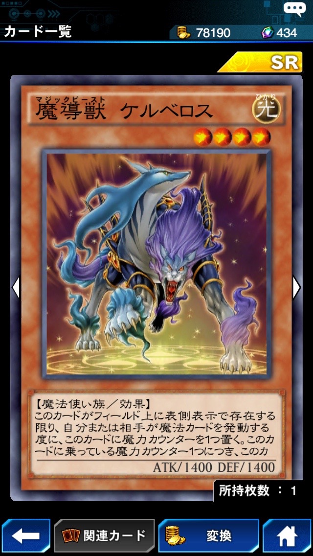 遊戯王dl攻略 簡単な操作で高得点を難なくゲットできる 4 魔導獣ケルベロス と魔法カードを使った ケルベロスデッキ を紹介 Boom App Games