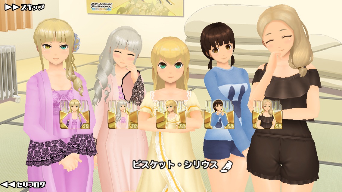 スクスト攻略日記 6話 よふかしウェアの可愛さにやられながらもメモカ強化を図る Boom App Games