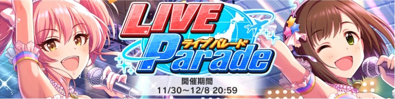 デレステ Sr報酬に美嘉とみくにゃんが登場 ライブさながらの迫力ある Evermore Mvにも注目 イベント Live Parade 開催中 Boom App Games