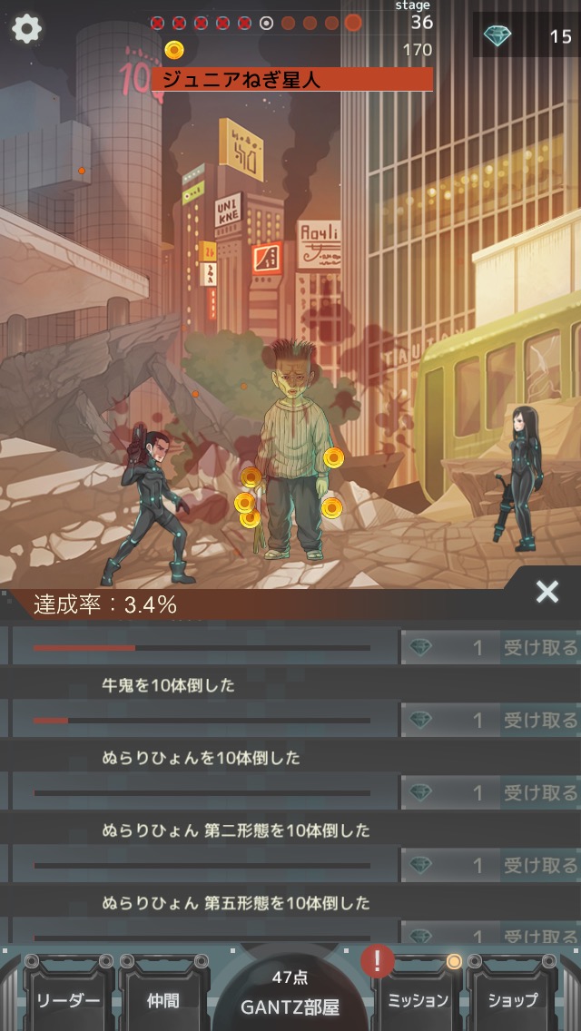 Gantz O Tbr 助かりたければ 星人を ヤッつけてくだちい Gantz ガンツ お馴染みの星人をタップして倒す爽快バトルゲーム Boom App Games