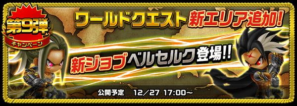 アヴァロンw 50万dl突破記念キャンペーンを開催 10大キャンペーンで豪華報酬が盛りだくさん Boom App Games
